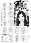 週刊実話 2022年8月18・25日合併号