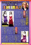 週刊実話 2022年8月18・25日合併号