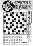 週刊実話 2022年8月18・25日合併号