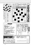 週刊実話 2022年8月18・25日合併号