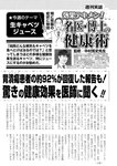 週刊実話 2022年8月18・25日合併号
