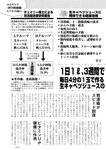 週刊実話 2022年8月18・25日合併号