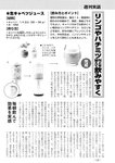 週刊実話 2022年8月18・25日合併号