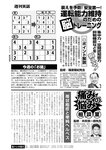 週刊実話 2022年8月18・25日合併号