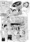 週刊実話 2022年8月18・25日合併号