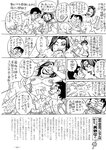 週刊実話 2022年8月18・25日合併号