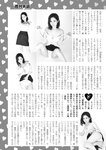 週刊実話 2022年8月18・25日合併号
