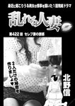 週刊実話 2022年8月18・25日合併号