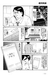 週刊実話 2022年8月18・25日合併号