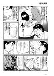 週刊実話 2022年8月18・25日合併号