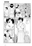 週刊実話 2022年8月18・25日合併号