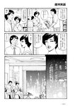 週刊実話 2022年8月18・25日合併号