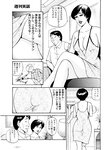 週刊実話 2022年8月18・25日合併号