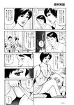 週刊実話 2022年8月18・25日合併号