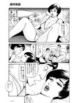 週刊実話 2022年8月18・25日合併号