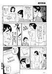 週刊実話 2022年8月18・25日合併号