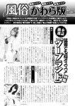 週刊実話 2022年8月18・25日合併号