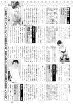 週刊実話 2022年8月18・25日合併号
