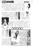週刊実話 2022年8月18・25日合併号