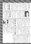 週刊実話 2022年8月18・25日合併号