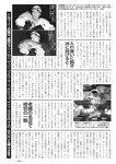 週刊実話 2022年8月18・25日合併号