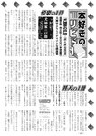 週刊実話 2022年8月18・25日合併号