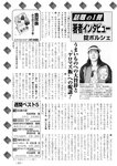 週刊実話 2022年8月18・25日合併号