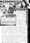 週刊実話 2022年8月18・25日合併号