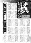 週刊実話 2022年8月18・25日合併号