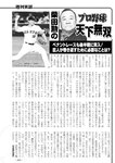 週刊実話 2022年8月18・25日合併号