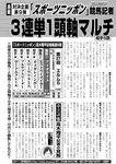 週刊実話 2022年8月18・25日合併号