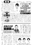 週刊実話 2022年8月18・25日合併号