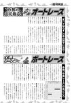 週刊実話 2022年8月18・25日合併号