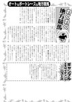 週刊実話 2022年8月18・25日合併号