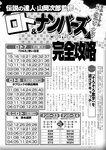 週刊実話 2022年8月18・25日合併号