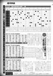週刊実話 2022年8月18・25日合併号