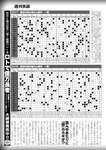 週刊実話 2022年8月18・25日合併号