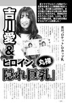 週刊実話 2022年8月18・25日合併号