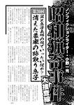 週刊実話 2022年8月18・25日合併号
