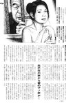 週刊実話 2022年8月18・25日合併号