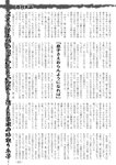 週刊実話 2022年8月18・25日合併号