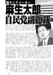 週刊実話 2022年8月18・25日合併号