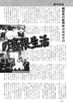 週刊実話 2022年8月18・25日合併号