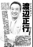 週刊実話 2022年8月18・25日合併号