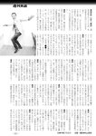 週刊実話 2022年8月18・25日合併号