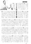 週刊実話 2022年8月18・25日合併号