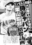 週刊実話 2022年8月18・25日合併号