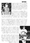 週刊実話 2022年8月18・25日合併号