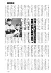 週刊実話 2022年8月18・25日合併号