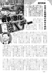 週刊実話 2022年8月18・25日合併号